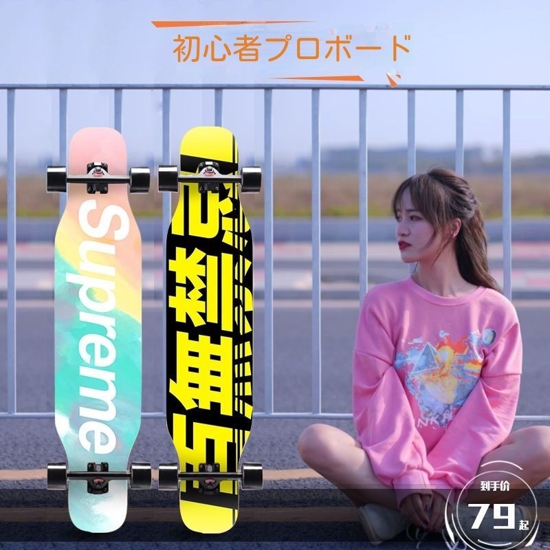 長板スケートボード専門板ブラシ街代歩舞板男女児童青少年成人スケートボード 5,524円