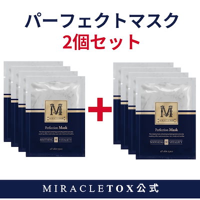 Qoo10] MIRACLETOX パーフェクトマスク2個セット,深い保湿,