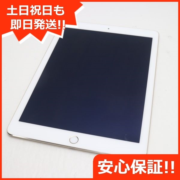 アップル iPad 第6世代 WiFi 128GB ゴールド