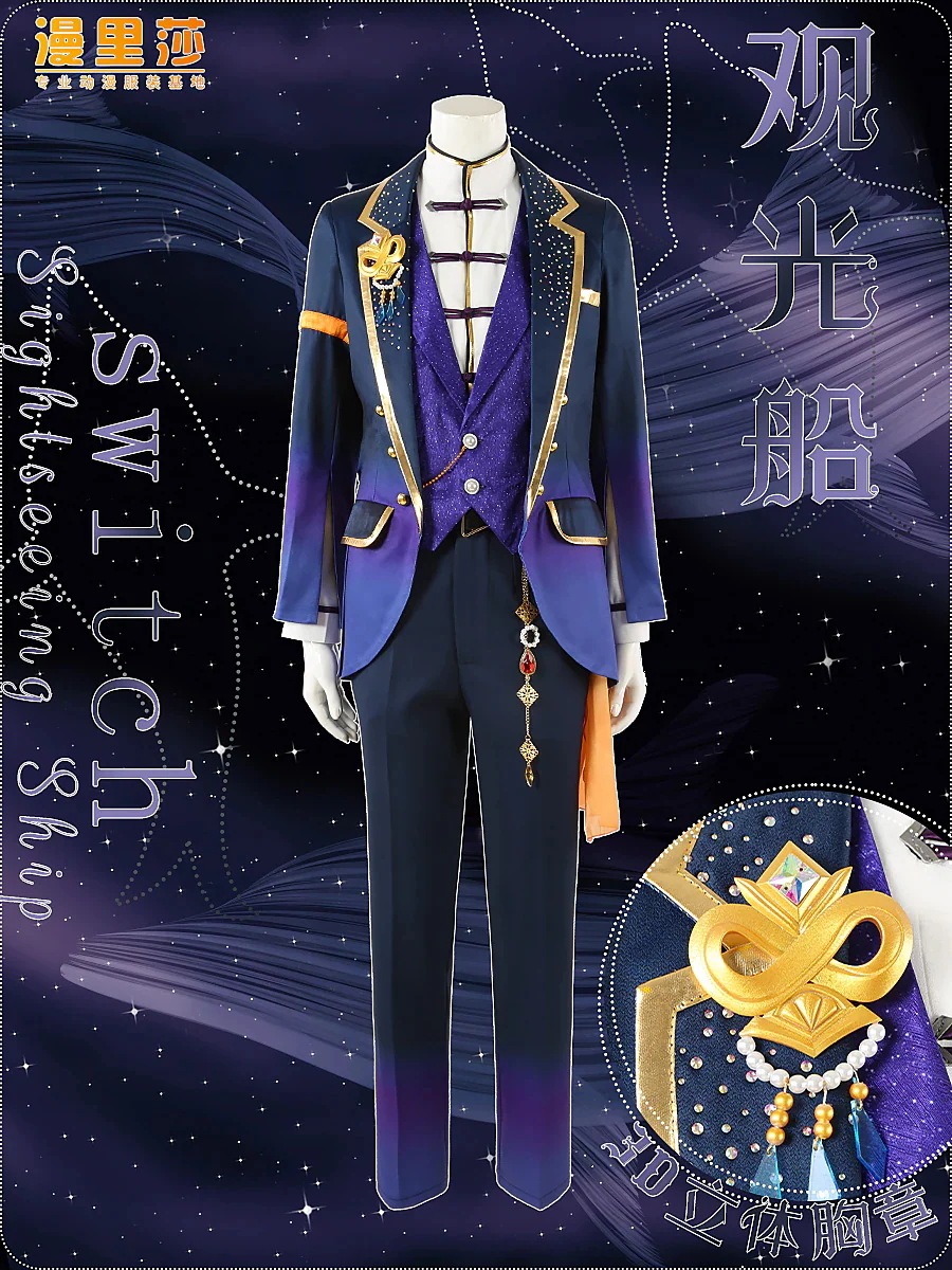 アイドルファンタジーフェスティバル スイッチ船旅観光船逆第一弾 夏目文宏 コス衣装カスタマイズ