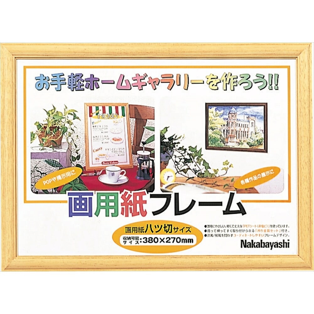 （まとめ買い）木製画用紙フレーム 八ツ切 フ-GW-101-L [x3]画材