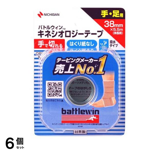 キネシオロジーテープFX 手・足用 38mm×5.5m 1巻入 (SEFX38F) 6個セット