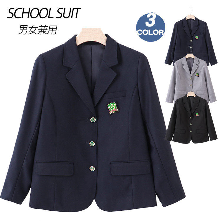 制服 ブレザー ジャケット 学生制服 レディース 女子 男子 メンズ 男女兼用 スクール 学生服 通学 高校生 学生 中学生 学校 入学 受験 卒業式 入学式 JK スーツ フォーマル スク
