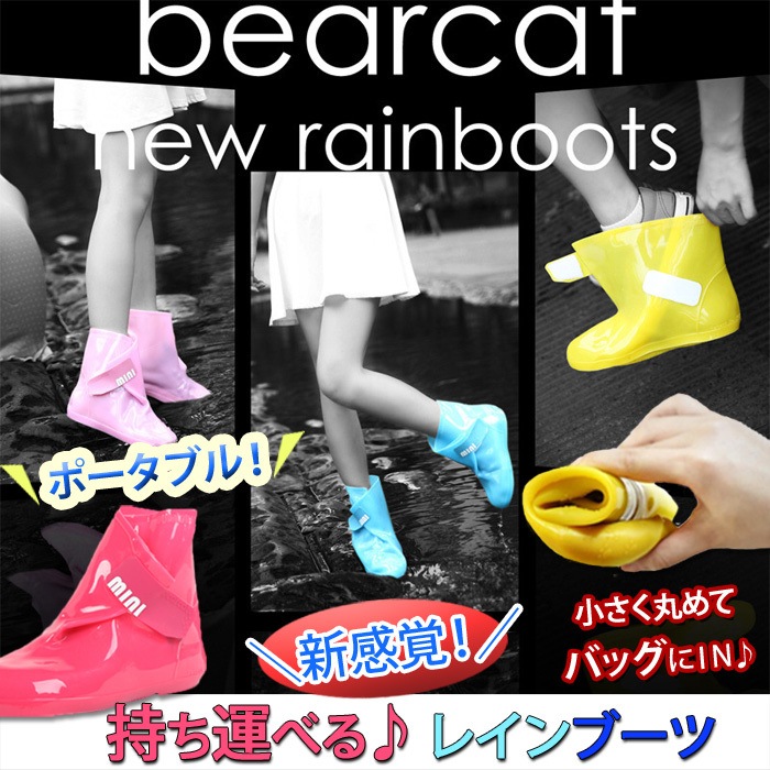 雑誌掲載こんな長靴欲しかったポータブルレインブーツ シューズ カバー パンプスやサンダルの上にも！ 野外イベントフェスにも折りたたみ傘感覚で持ち運べるレインシューズ