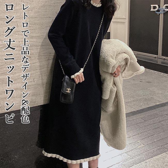 春 夏 ニットワンピ ロング レディース ワンピース ニット ロングワンピ ゆったり 長袖ワンピース レトロ ニットワンピース 黒 偽二枚 縦フリル
