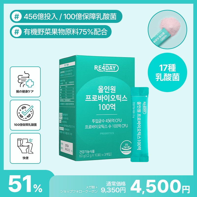 オールインワンプロバイオティクス 100億個配合 (2g x 30包) 腸活·便秘対策 美容補助食品 ダイエット / 腸活 / 便秘ケア