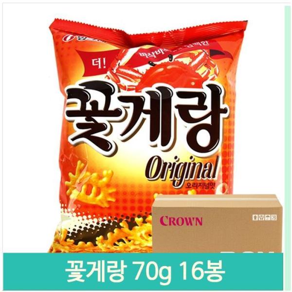 スナック おやつ ワタリガニと 70g 16袋 サクサク 買い食い 袋菓子