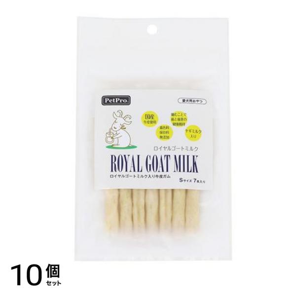 ペットプロ ロイヤルゴートミルク入り 牛皮ガム 7本入 (S) 10個セット