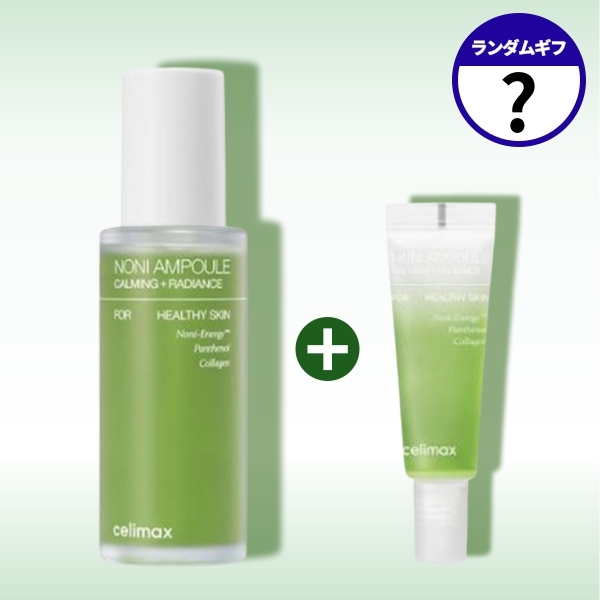 celimax　ノニエネルギーアンプル2.0　100ml　2本　マスク　2枚 celimax ノニエネルギーアンプル2.0 100ml 2本 マスク 2枚