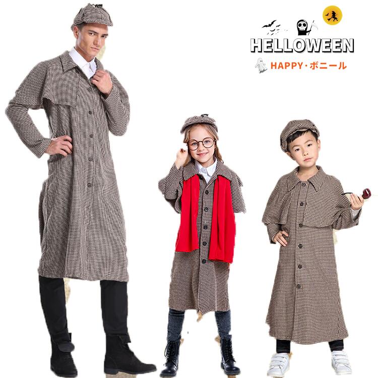 ハロウィン コスプレ 探偵 探偵服 親子 チェック柄 親子服 子供 男の子 女の子 面白い コスチューム ハロウィン 衣装 仮装 コスチューム 仮装 祭り 文化祭 学園祭 男性用 パーティー