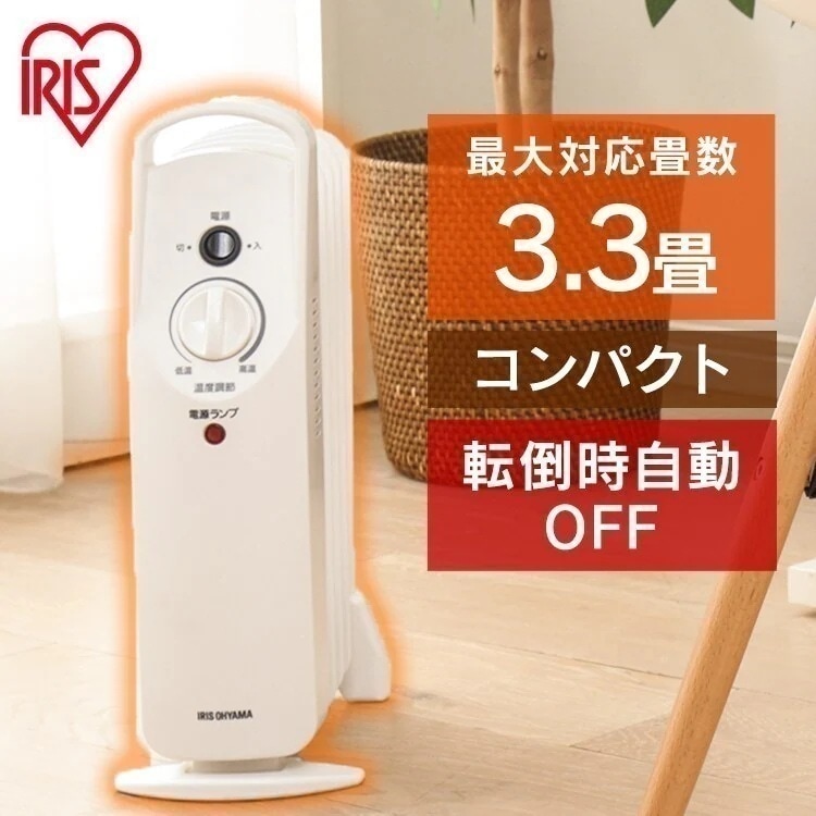ヒーター オイルヒーター 机 テレワーク 勉強机 学習机 IOH-505K　メガ割