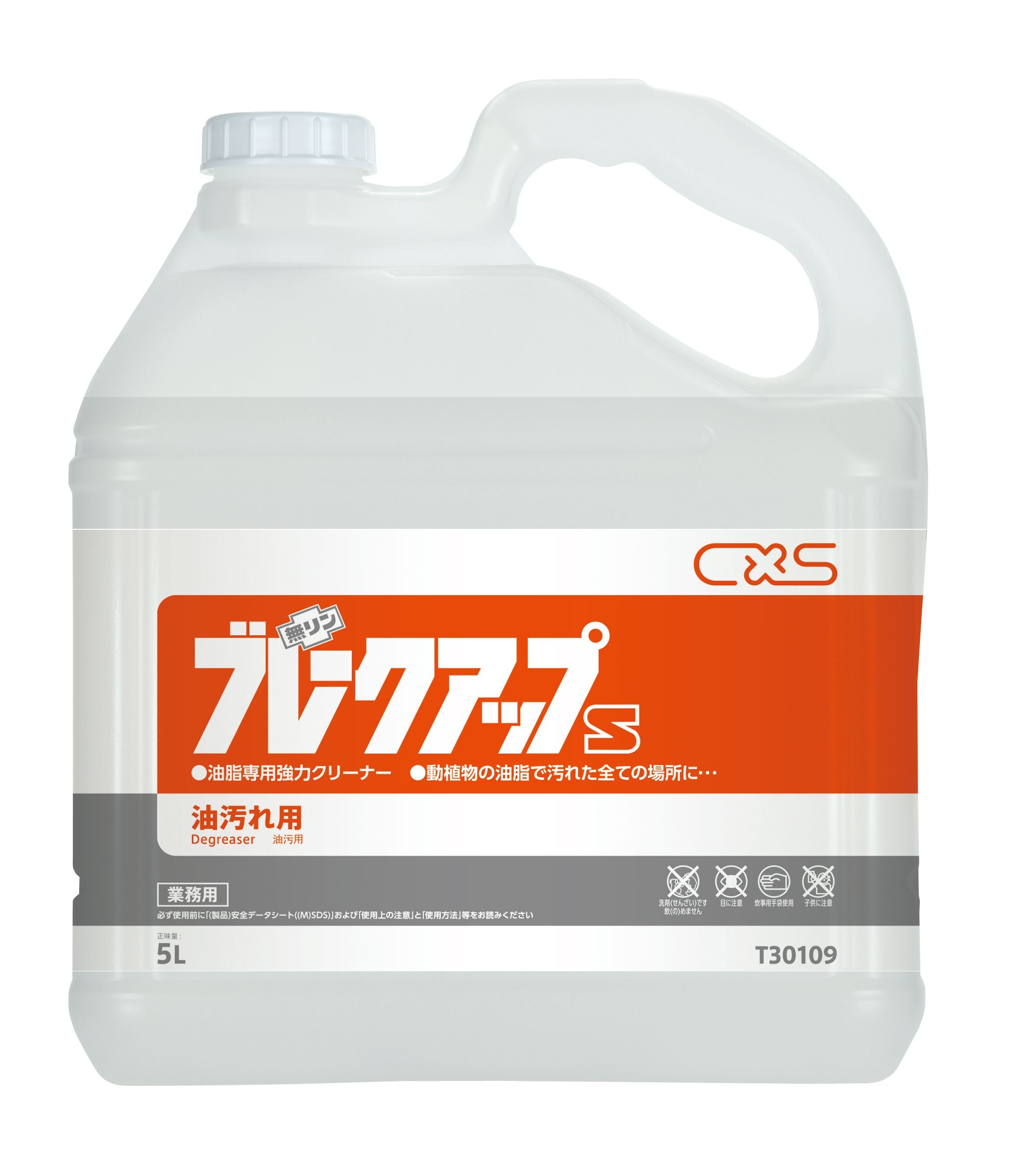 【大容量】 シーバイエス ブレークアップS 5L 業務用