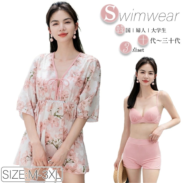 水着 チュニック シニア オトナ女子 水着 ピンク 大学生 ママ ワンピース Vネック ミセス ボタニカル柄 体型カバー レディース 花柄 大きいサイズ 日焼け防止 UVカット 水着 セパレート レデ