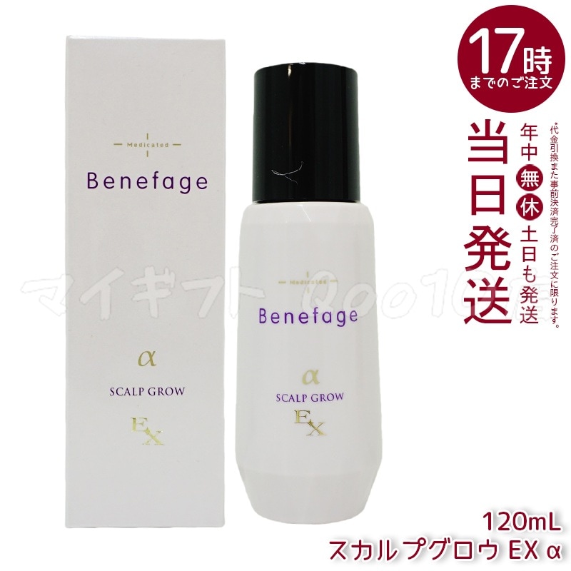 アデランス 医薬部外品 ベネファージュ 薬用 スカルプグロウ EX α 120mL 女性用 育毛剤 スカルプヘアローション 日本製 スカルプケア