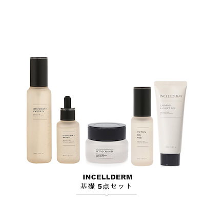暮らしに便利なアイテム INCELLDERM 最良 基礎3点 インセルダム 正規品 スキンケアセット パック・フェイスマスク