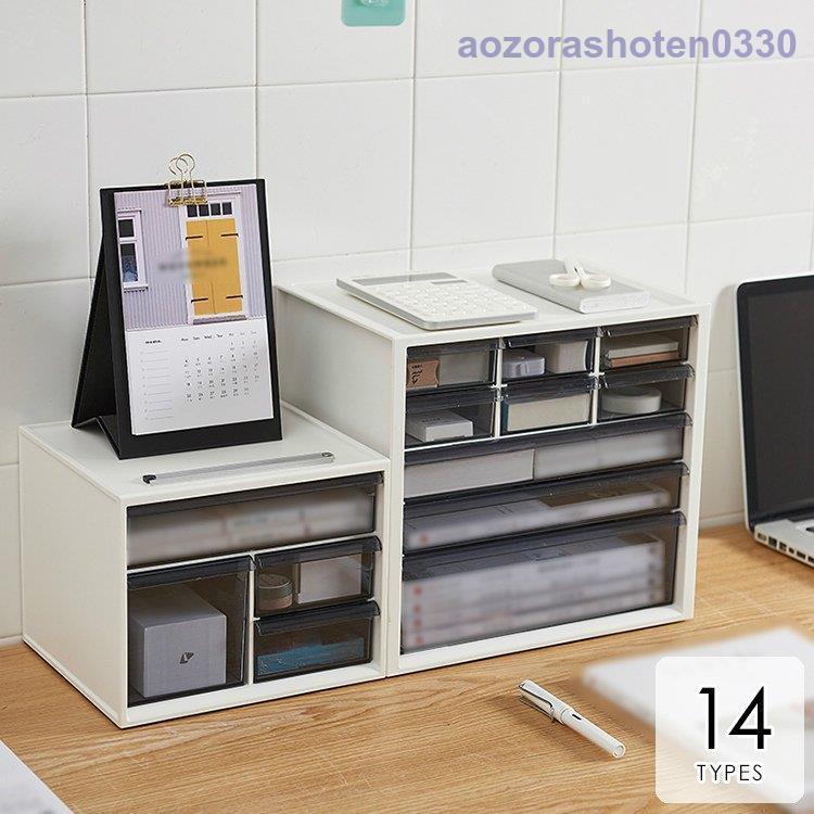 インテリア 雑貨 日用品 生活雑貨 事務用品 収納 棚 ラック 整理整頓 引き出し 小物入れ 片付け 卓上 机上 シンプル ホワイト