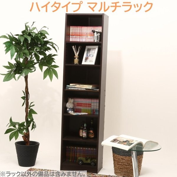 ハイタイプ スリム フリー ラック 幅45cm マルチラック カラーボックス 収納 棚 本棚