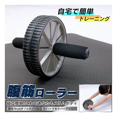 Qoo10] ヒロコーポレーション 腹筋ローラー PRD190205 : スポーツ