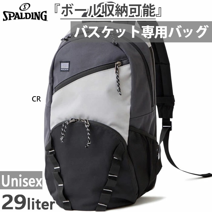 29L メンズ レディース ハーフデイエクスパンダブル バスケットボールバッグ 鞄 バックパック リュックサック 50-017CR