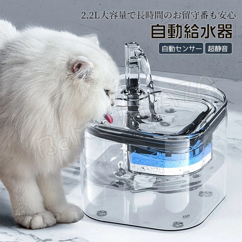 再販未定自動給水器 自動センサー 猫 犬 水飲み器 ペット 自動 給水器 自動水やり器 自動水やり機 水飲み器 みずのみ器 猫 水 ペット給水器 ペット自動給水器 蛇口式 浄水 2.2L 超静音 循環