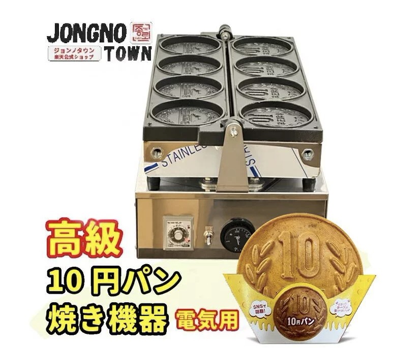 【ネット限定】高級 チーズ 10 パン 焼き機器（電気用) 生地新大久保韓国グルメお得大容量韓国食品韓国商品