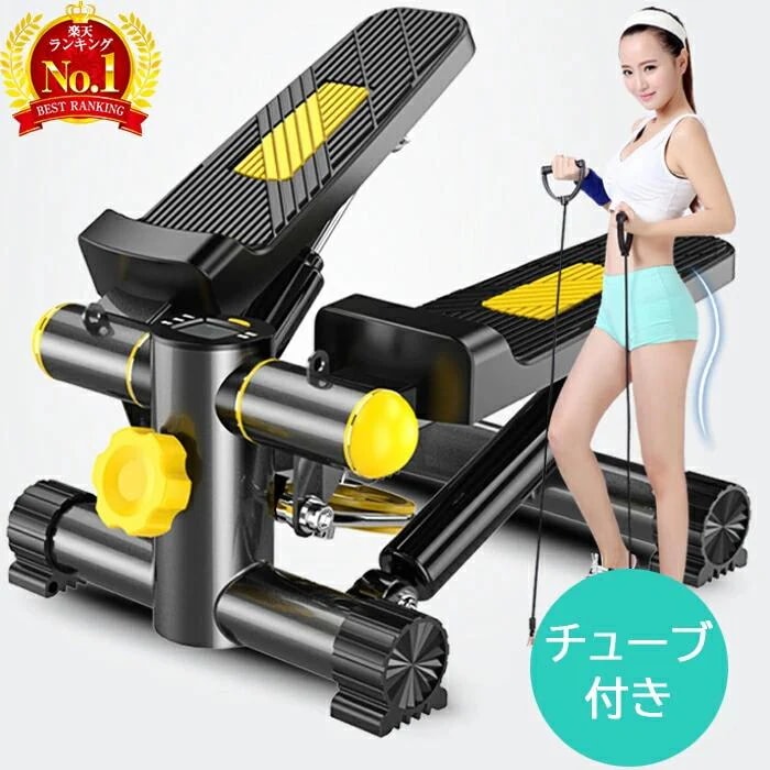 最安値に挑戦 【チューブ付き】 ステッパー ダイエット ツイスト 足踏み 座ったまま 耐荷重100kg 静音 サイドステッパー ツイストステッパー ハンドル付き 健康ステッパー 室内 ステップ台 エク