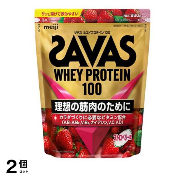 SAVAS(ザバス) ホエイプロテイン100 ストロベリー味 980g 2個セット