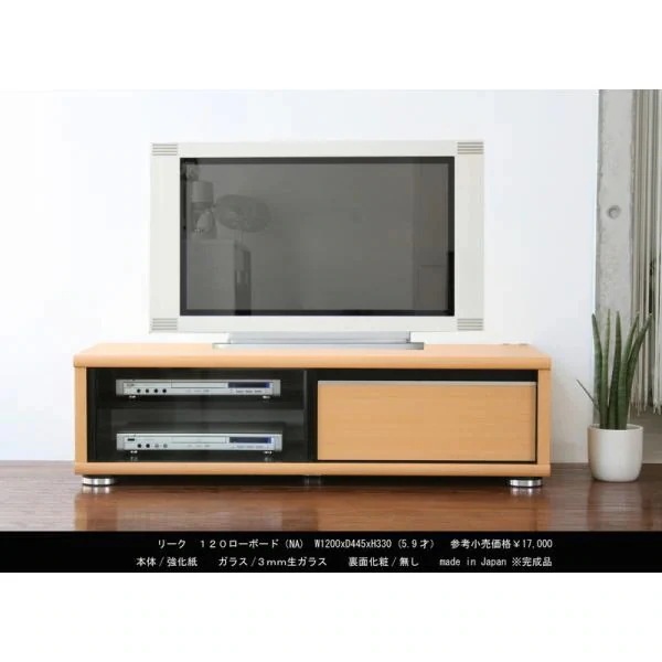 テレビ台 ローボード テレビボード キャビネット サイドボード 120 リビングボード おしゃれ 日本製 完成品 高級感 ナチュラル