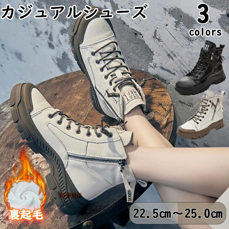 【本日限定】ハイカットスニーカー スニーカーブーツ レディース ショートブーツ 厚底 レースアップブーツ サイドジップ ラウンドトゥ ブーツ カジュアル 通勤通学 デートハイカットスニーカー スニーカ