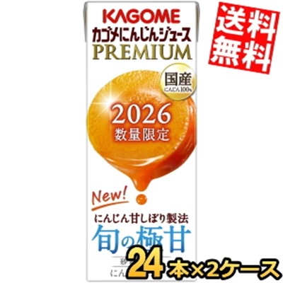 カ ゴ メ にんじんジュースプレミアム 195ml紙パック 48本(24本×2ケース) 野菜ジュース にんじんプレミアム 国産にんじん１００％ 旬の極甘 2026年限定 3day