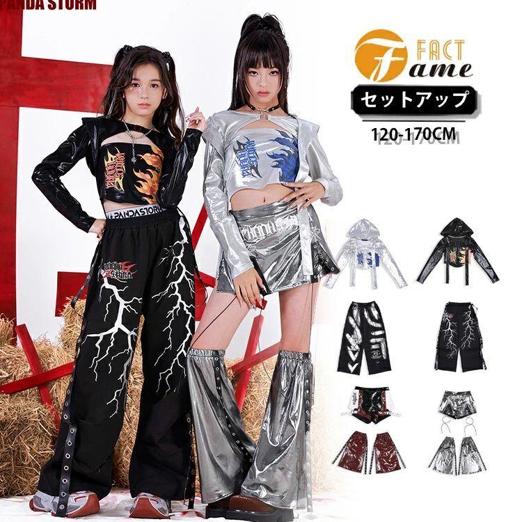 キッズダンス衣装 ガールズ ステージ衣装 ヒップホップ シルバー セットアップ トップス メッシュ フリンジ付き パンツorスカート パフォーマンス 原宿系 韓国