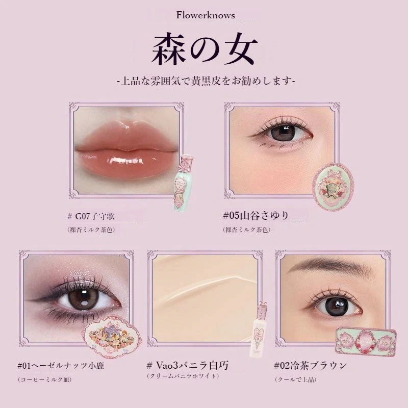 Qoo10] FLOWER KNOWS 【限定コスメセット】 ギフトセット 正規