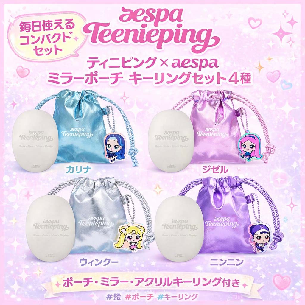 Qoo10] SMエンターテインメント Teenieping X aespa M