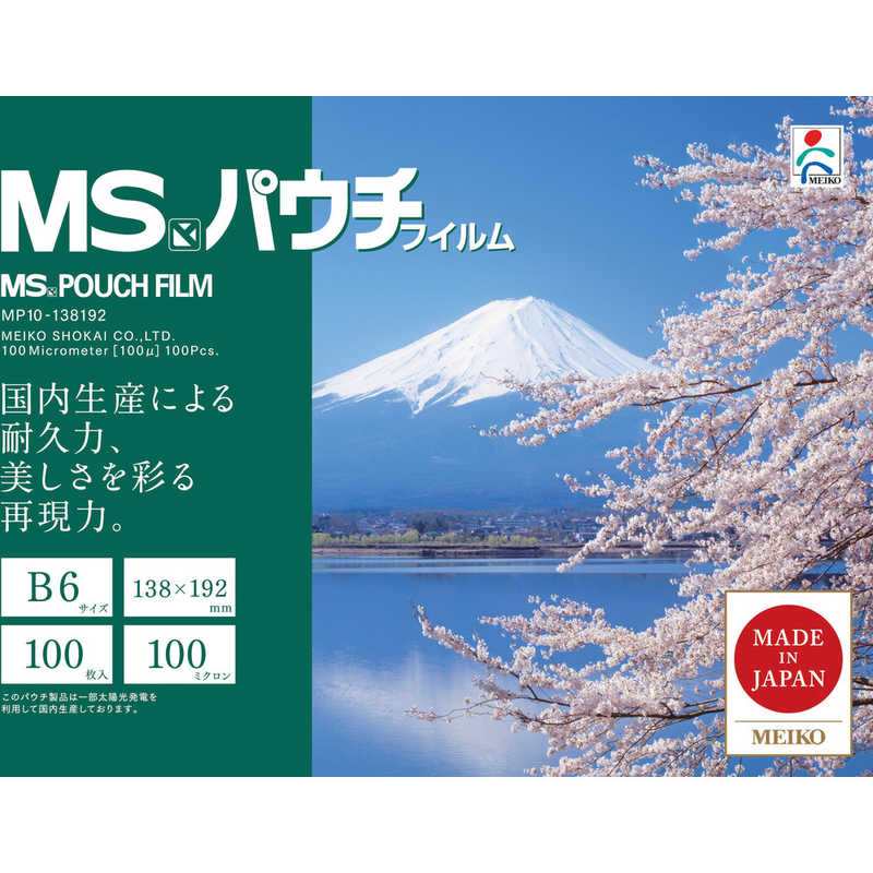 明光商会　パウチフィルム (1箱100枚)　MP10-138192