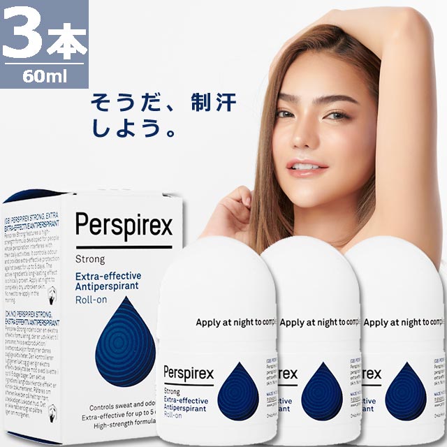 【正規品】ロールオン・ストロング [20ml×3本] 制汗剤 ロールオンタイプ