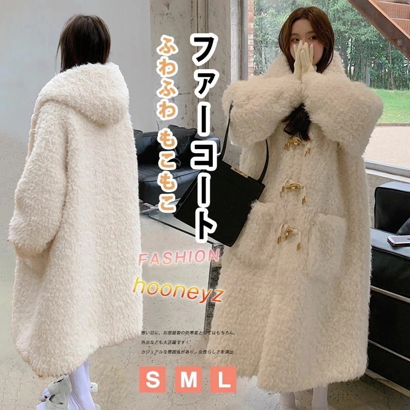 ボアコート ダッフルコート レデイース 厚手 冬服 学生 フェイクファー コート ボアブルゾン 防寒コート ロング丈 ファーコート 長袖 ゆったり 防 防寒 ふんわり 暖かい あったか 柔らかい