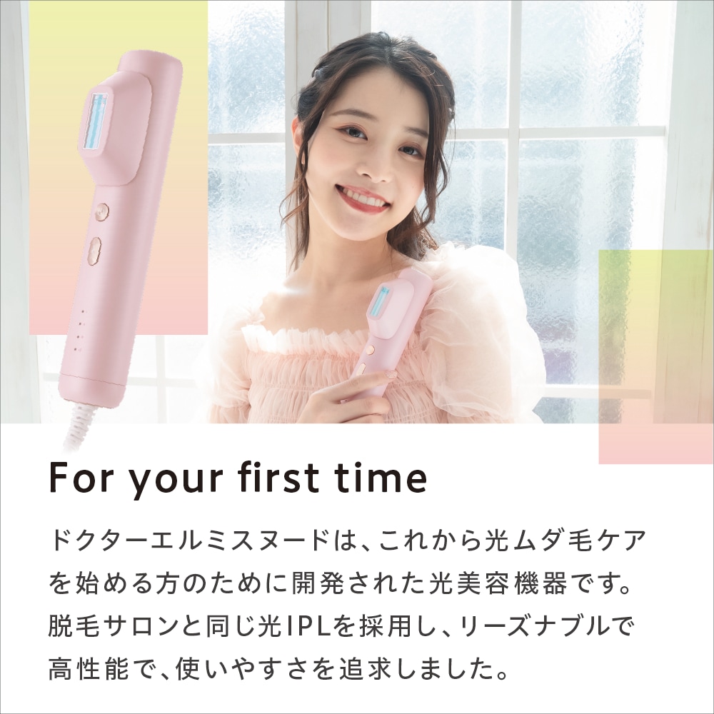 「A倉庫」クルールラボ　光美容器 ドクターエルミス ヌード(NUDE) ピンク フラッシュ式(光脱毛)