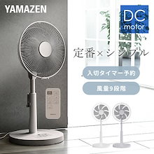 Qoo10 | 「山善」のブランド検索結果(人気順)：山善買うなら激安