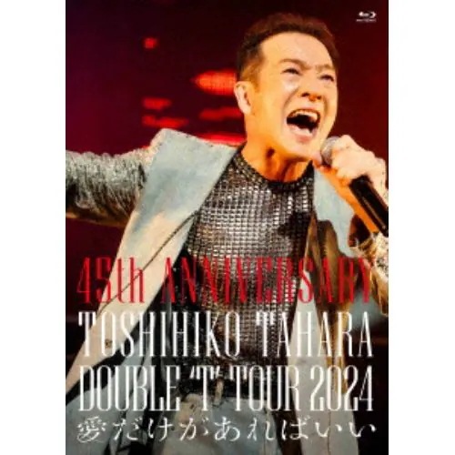 【BLU-R】田原俊彦 ／ 45th ANNIVERSARY DOUBLE T TOUR 2024 愛だけがあればいい