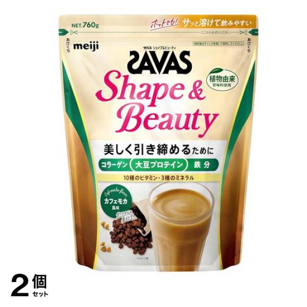 シェイプ&ビューティ カフェモカ風味 760g 2個セット
