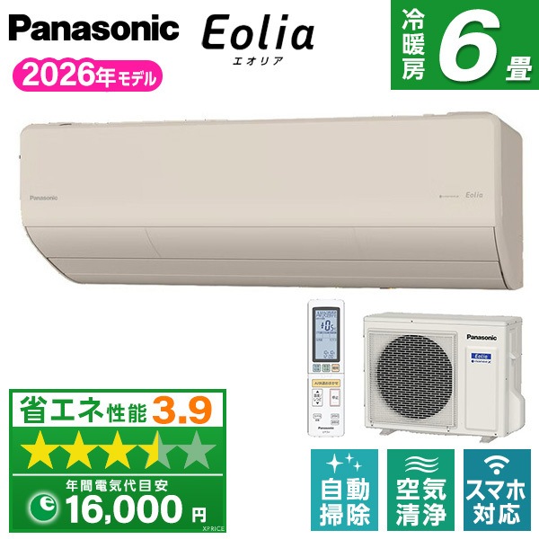 エアコン 6畳 CS-226DHX-C 2026年 ノーブルベージュ エオリア HXシリーズ エクプラ特選