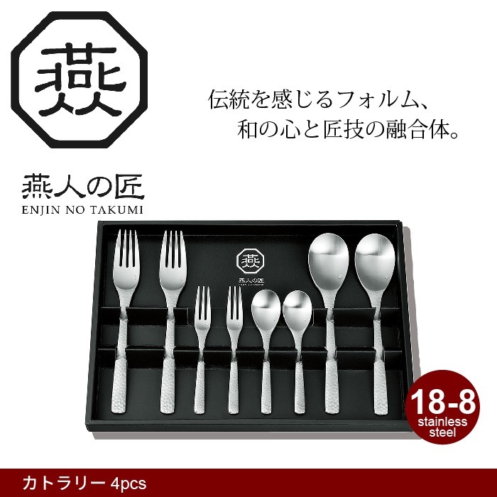 スプーン フォーク セット ステンレス スプーン/フォーク 8点セット デザートスプーン2/デザート