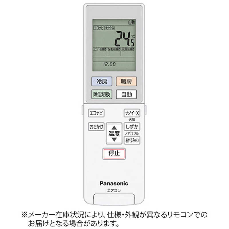 パナソニック　Panasonic　純正エアコン用リモコン　ACRA75C10990X