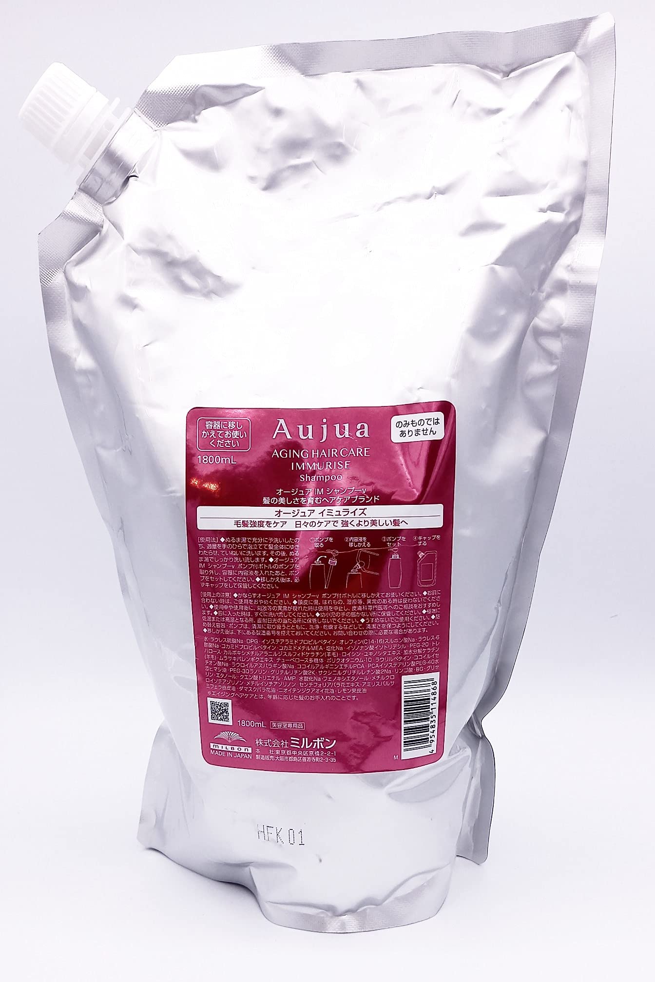 ミルボン オージュア イミュライズ シャンプー1800ml (詰め替え用)