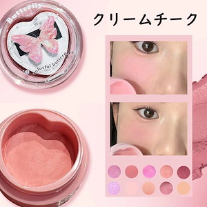 チーク 10色 ハートのマシュマロパフを組み合わせる 可愛い チークペースト 高発色 高密着 立体感 柔らかく 単色チーク 柔らかくて細かい粉 ぼうちょうしょく 可愛い コスメ