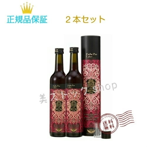 【2本セット】グランプロ　ハーブザイム113　オラックス　500ml　酵素ドリンク　健康食品　ダイエット食品　正規品保証　サロン専売品