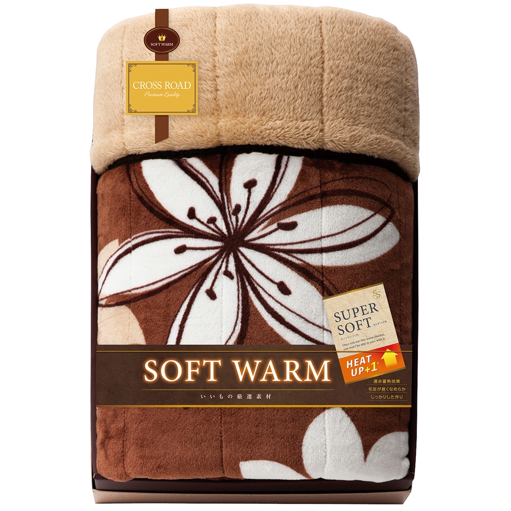 クロスロード SOFT WARM あったか遠赤極ふわ合せ綿入毛布 24100 A056-054 ラッピング無料 のし無料 メッセージカード無料 ギフト 詰め合わせ ギフトセット 内祝い A31