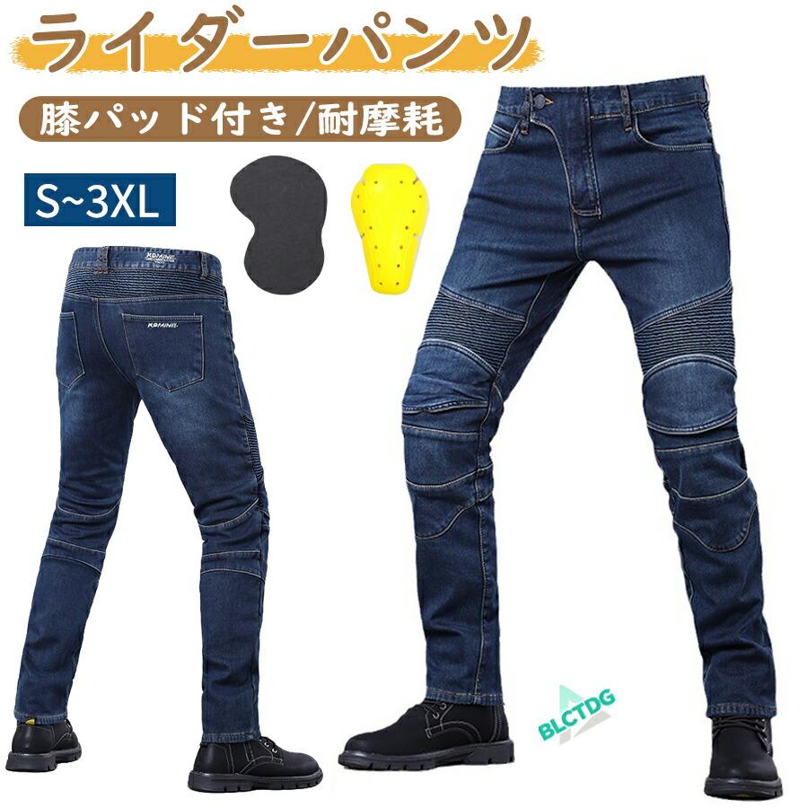 ライダーパンツ メンズ プロテクター付 デニム 通気性 ストレッチ ジーンズ バイク通勤 オートバイ 膝パッド 耐衝撃 365日着用 レーシングパンツ 洗濯機対応