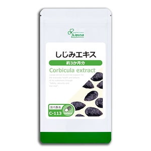 しじみエキス 約3か月分 C-113 サプリ 健康食品 36g(400mg 90カプセル)