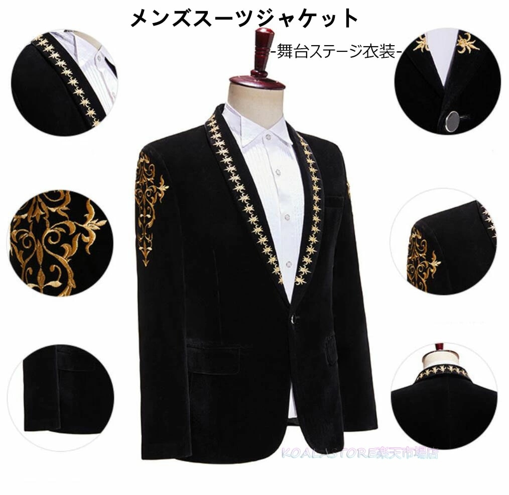 メンズスーツジャケット 豪華 余興 歌手 オペラ 公爵 コスプレ 貴族 結婚式 ヨーロッパ風 お芝居 欧風 ハロウィンパーティー 音楽会 舞台衣装 メンズタキシード 貴公子 王子様コスチューム ステー